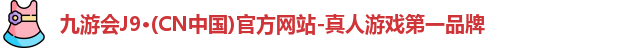 j9九游会